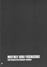 Gekkan Yoshizuki Iori Vol.2 6
