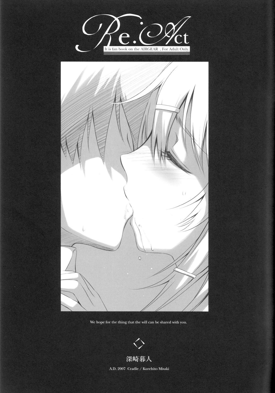 Anal Play Re:Act - Air gear Emo - Page 4