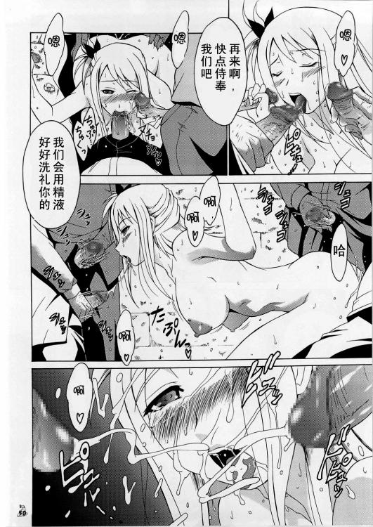 Scissoring FAIRYTAIL - Fairy tail Fuck My Pussy Hard - Page 13