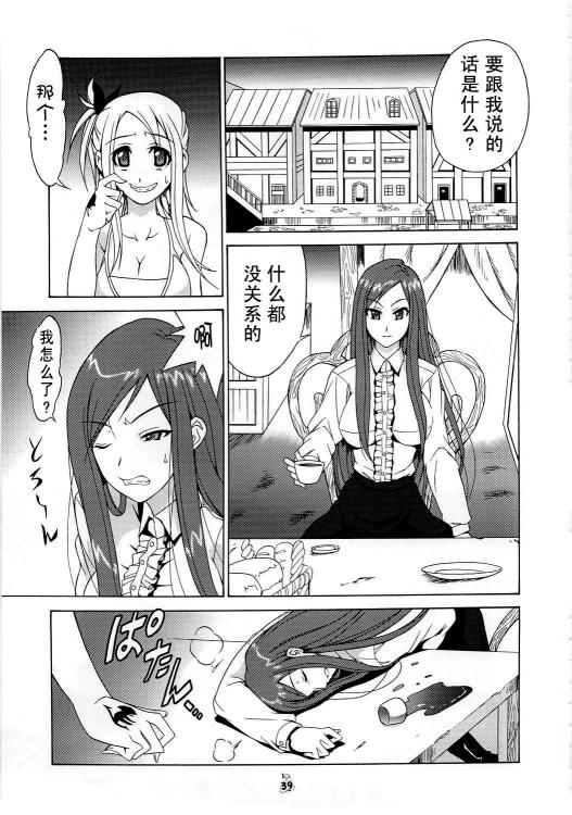 Teacher FAIRYTAIL - Fairy tail Tgirl - Page 2