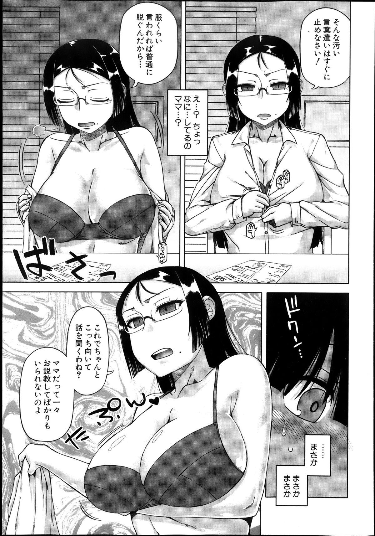 Smalltits Ousama App Ch.1-5 Top - Page 7