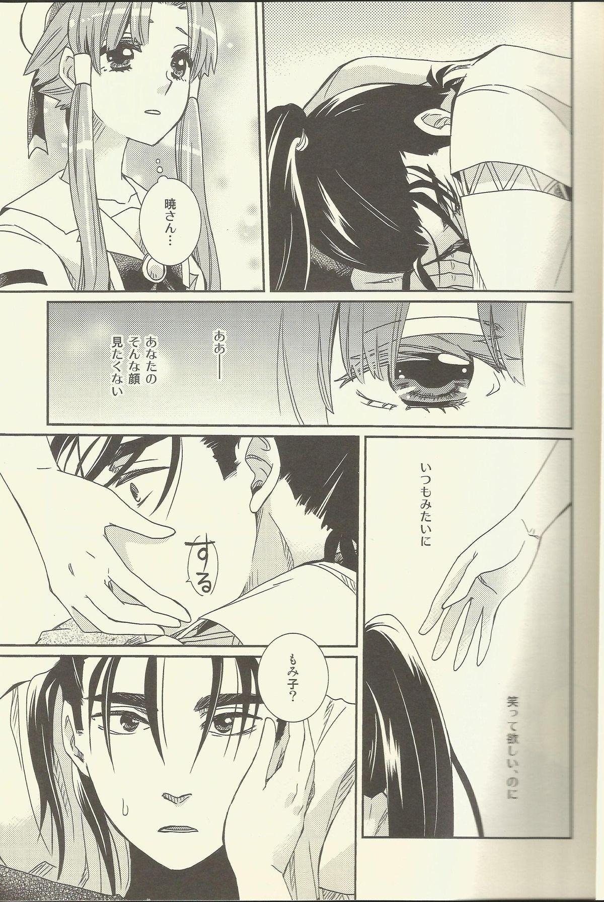 Pene Suki Tokimeki to Kiss - Aria Amateur Porn - Page 11