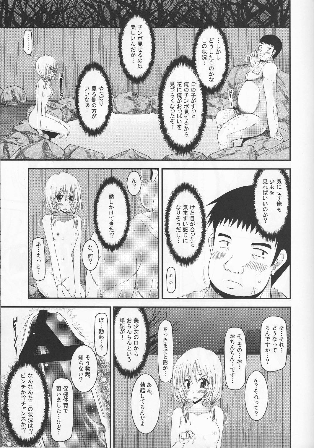 Wanking Roshutsu Shoujo Nikki 8 Satsume  - Page 12