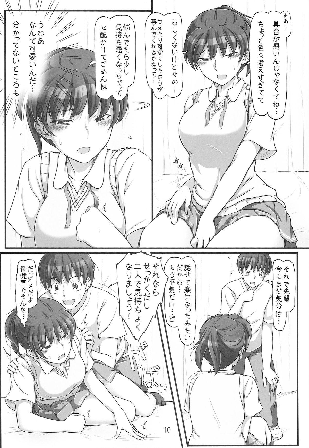 Shaven sweet training - Amagami Watersports - Page 10