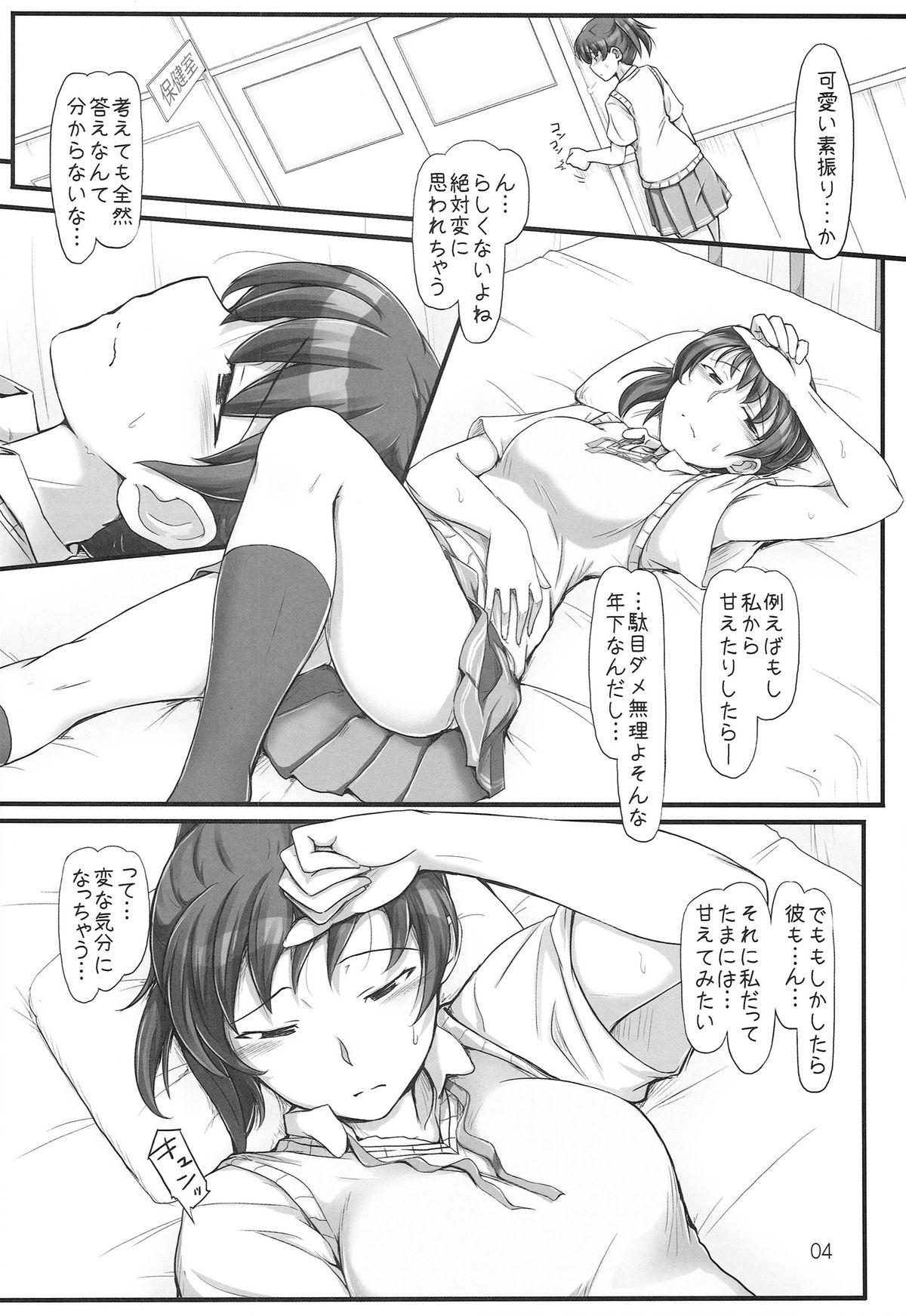 Retro sweet training - Amagami Nudist - Page 4