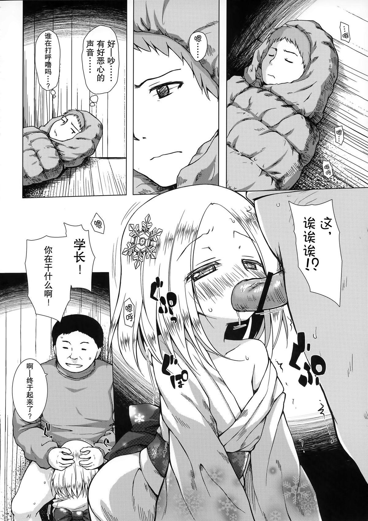 Newbie Monokemono Hachi-ya Gapes Gaping Asshole - Page 5