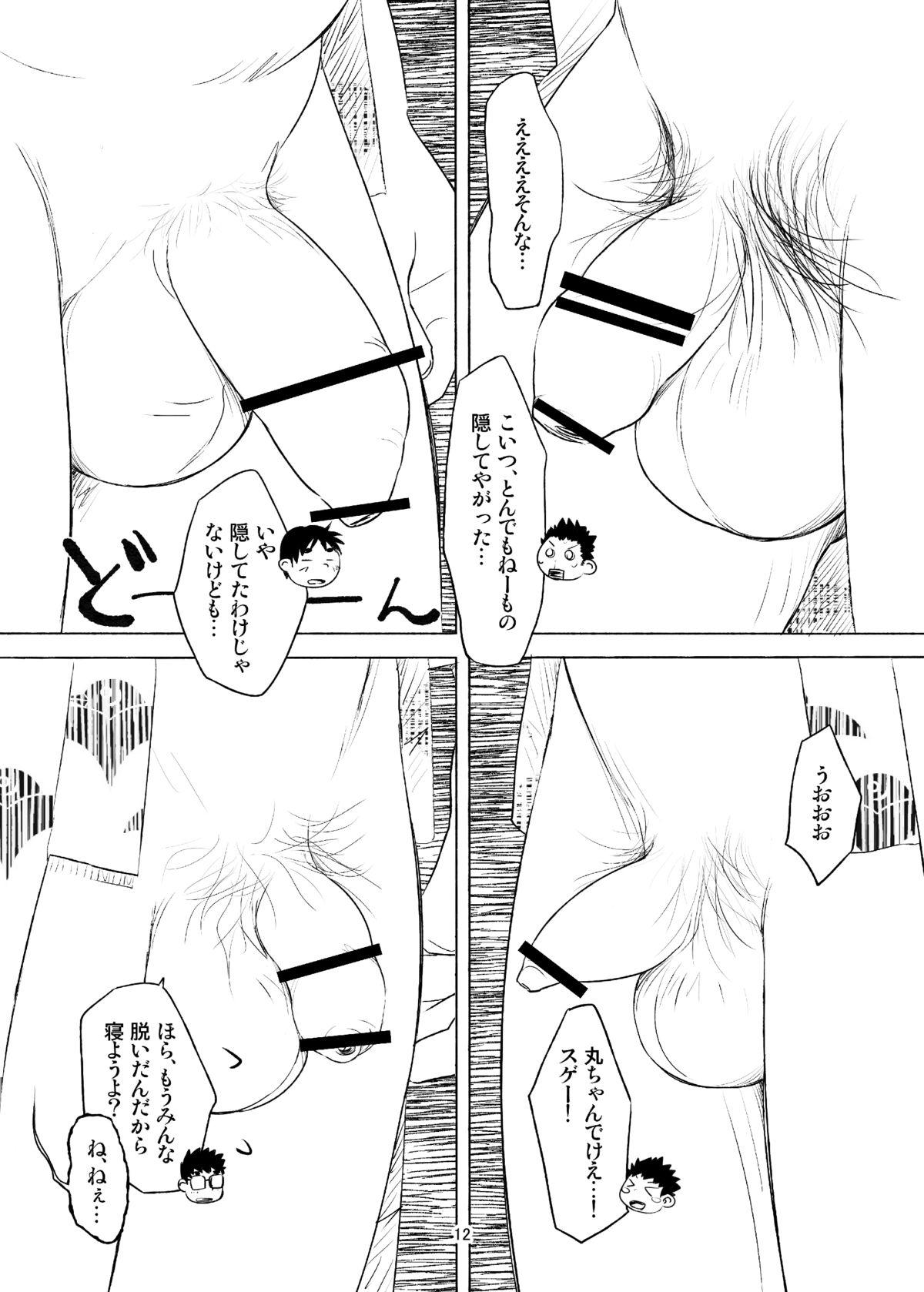 Cum Ochikon Sesso - Page 12