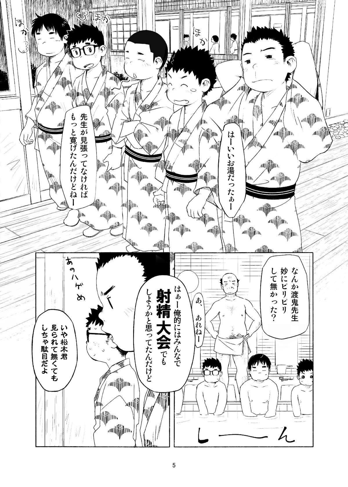 Club Ochikon Spoon - Page 5