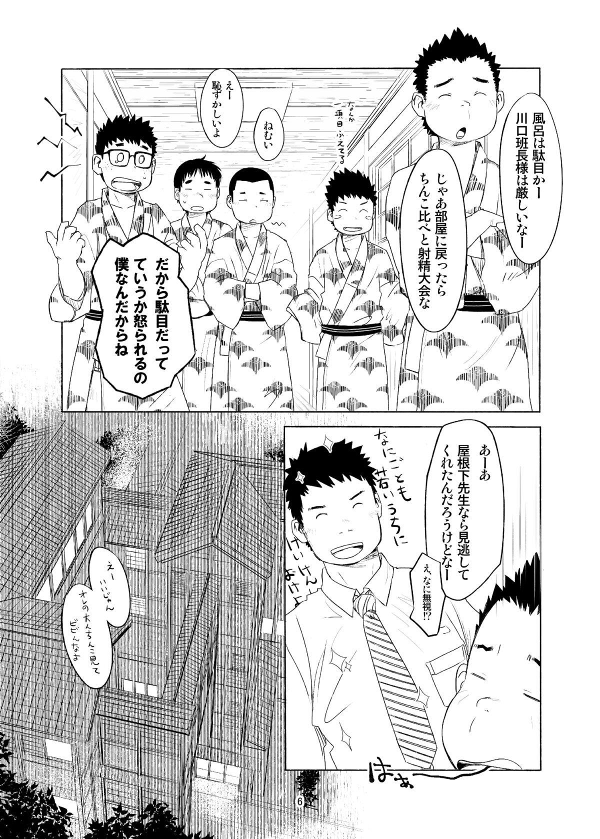 Spying Ochikon Fitness - Page 6