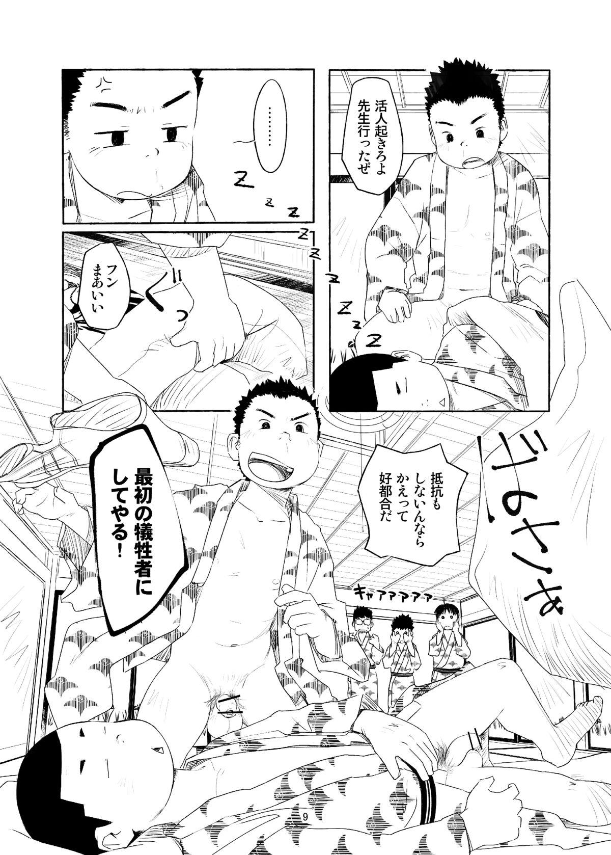 Trimmed Ochikon Tan - Page 9