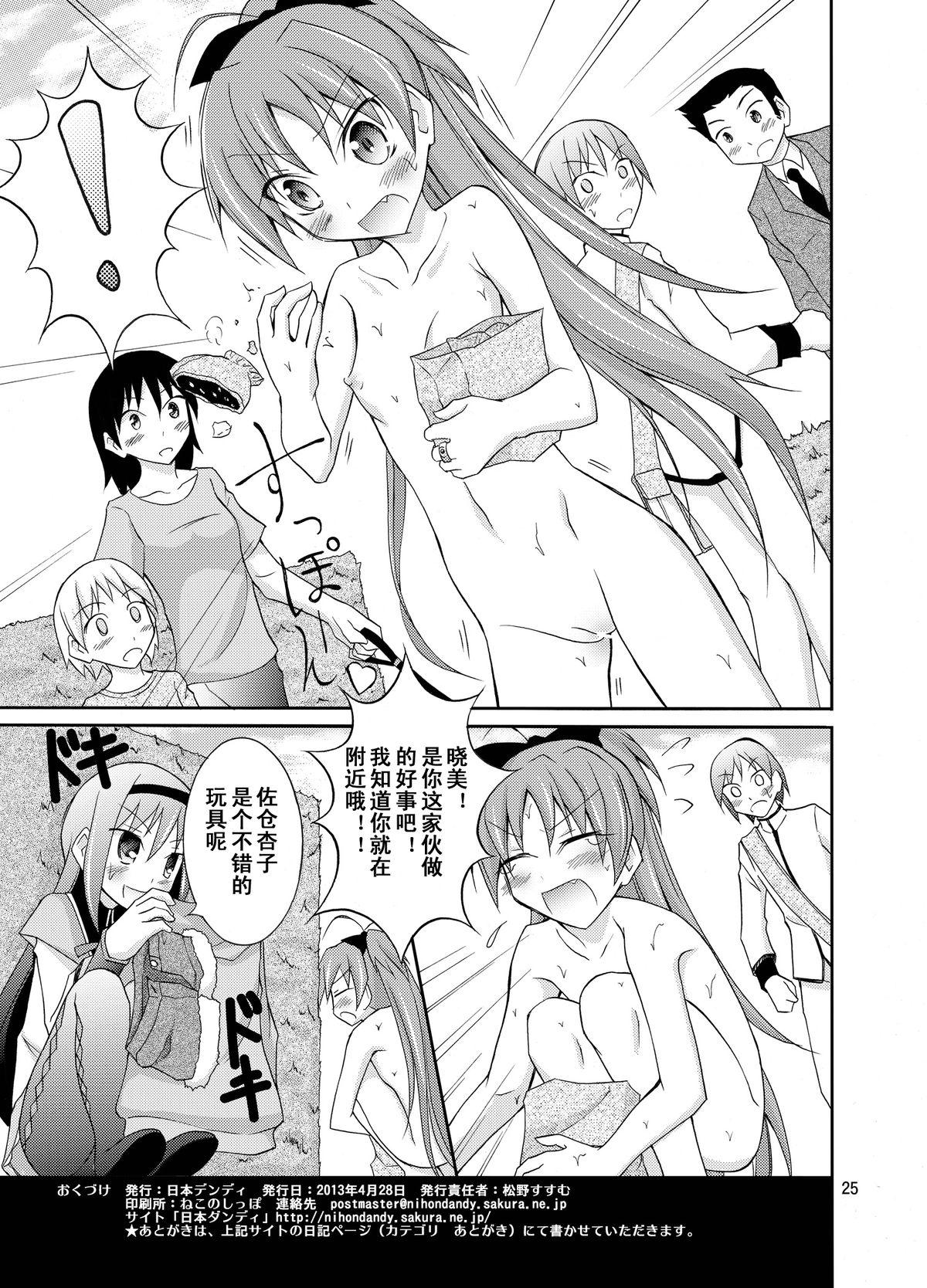 Lesbian Sex Homuhomu wo Zenra de Conbini e Ikaseru Hon - Puella magi madoka magica Amatuer Sex - Page 26