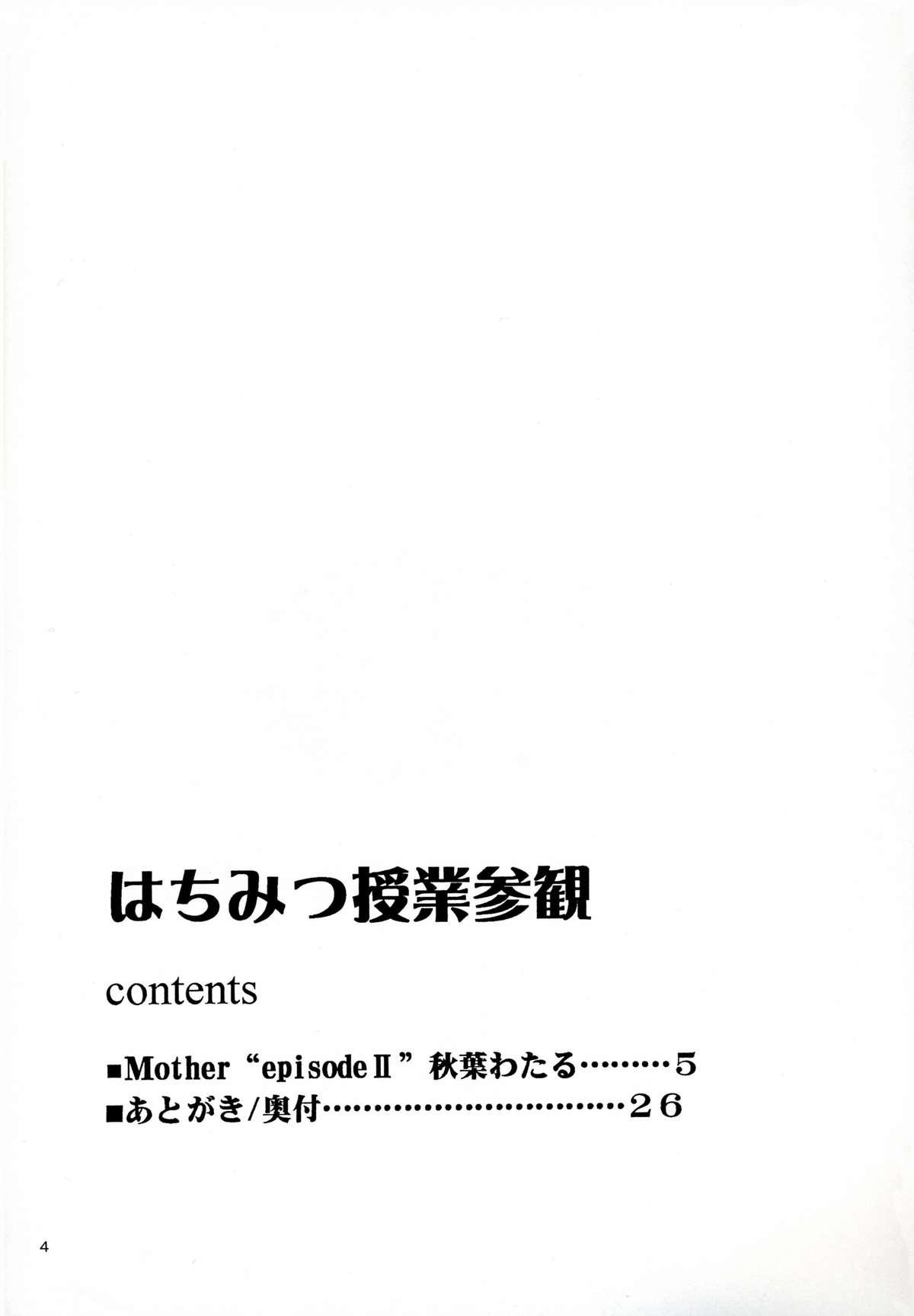 (C68) [Narimasuya (Akiba Wataru)] Hachimitsu Jugyousankan - Mother -Re Edition- Sequel (Onegai Teacher) 2