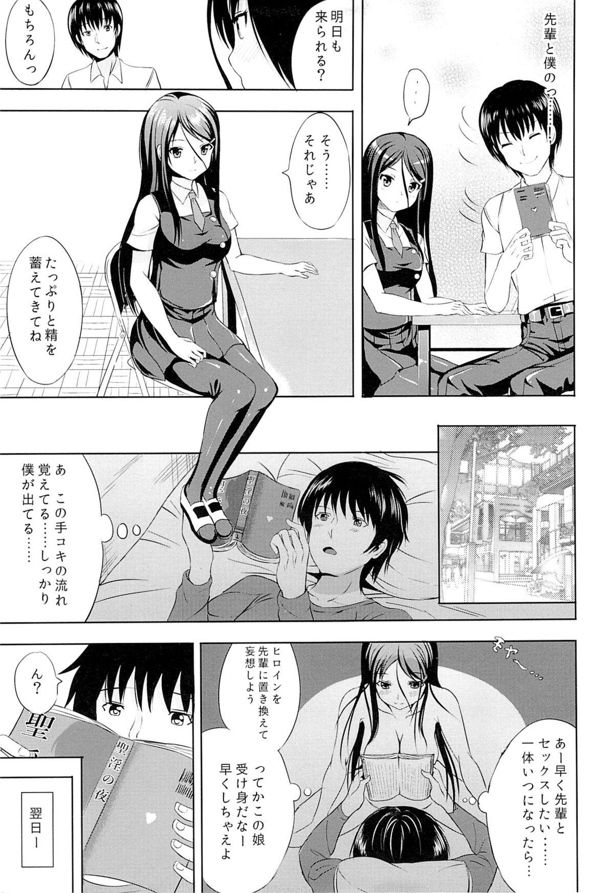 Shoplifter Bungei Katsudou Parody - Page 6