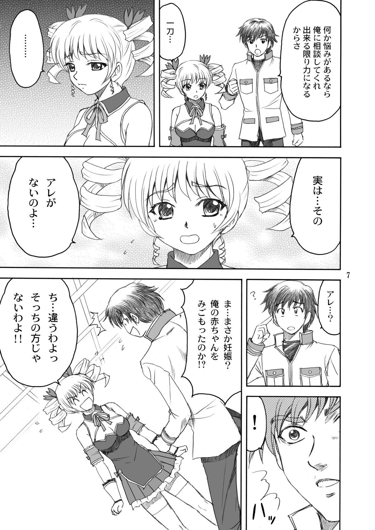 Petite Karin-sama Otsuujiteki Jijou - Koihime musou Butthole - Page 7