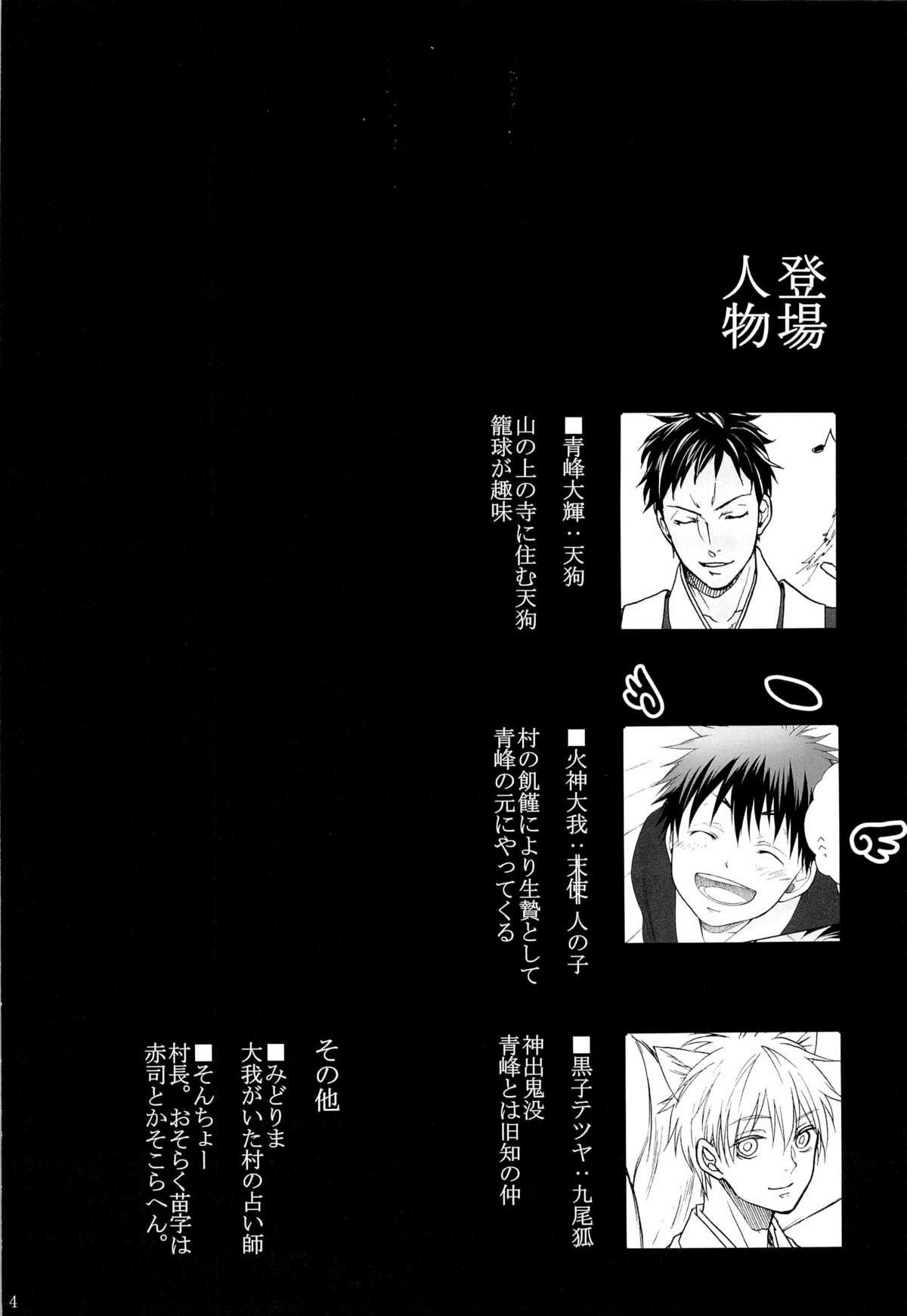Titjob Tengu to Kumotsu - Kuroko no basuke Gordibuena - Page 4