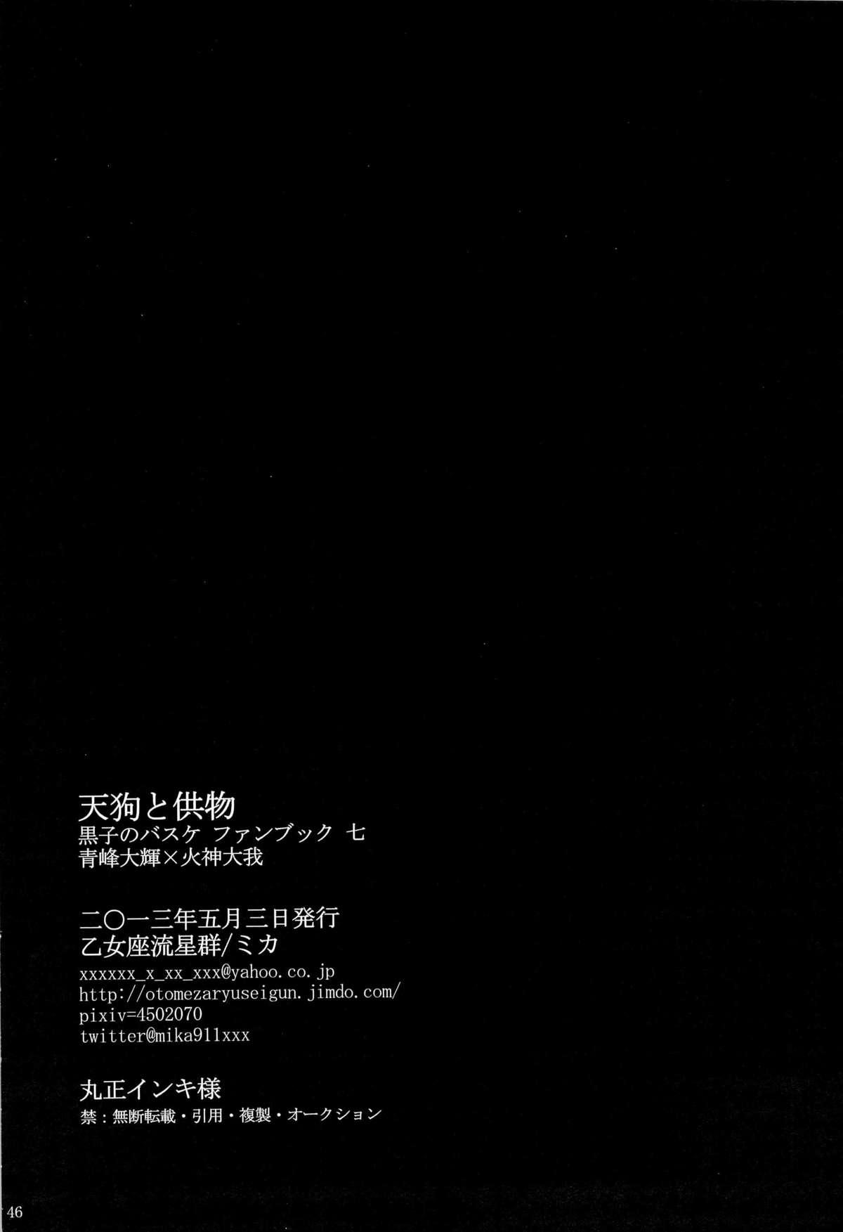 Exhib Tengu to Kumotsu - Kuroko no basuke Couples - Page 46