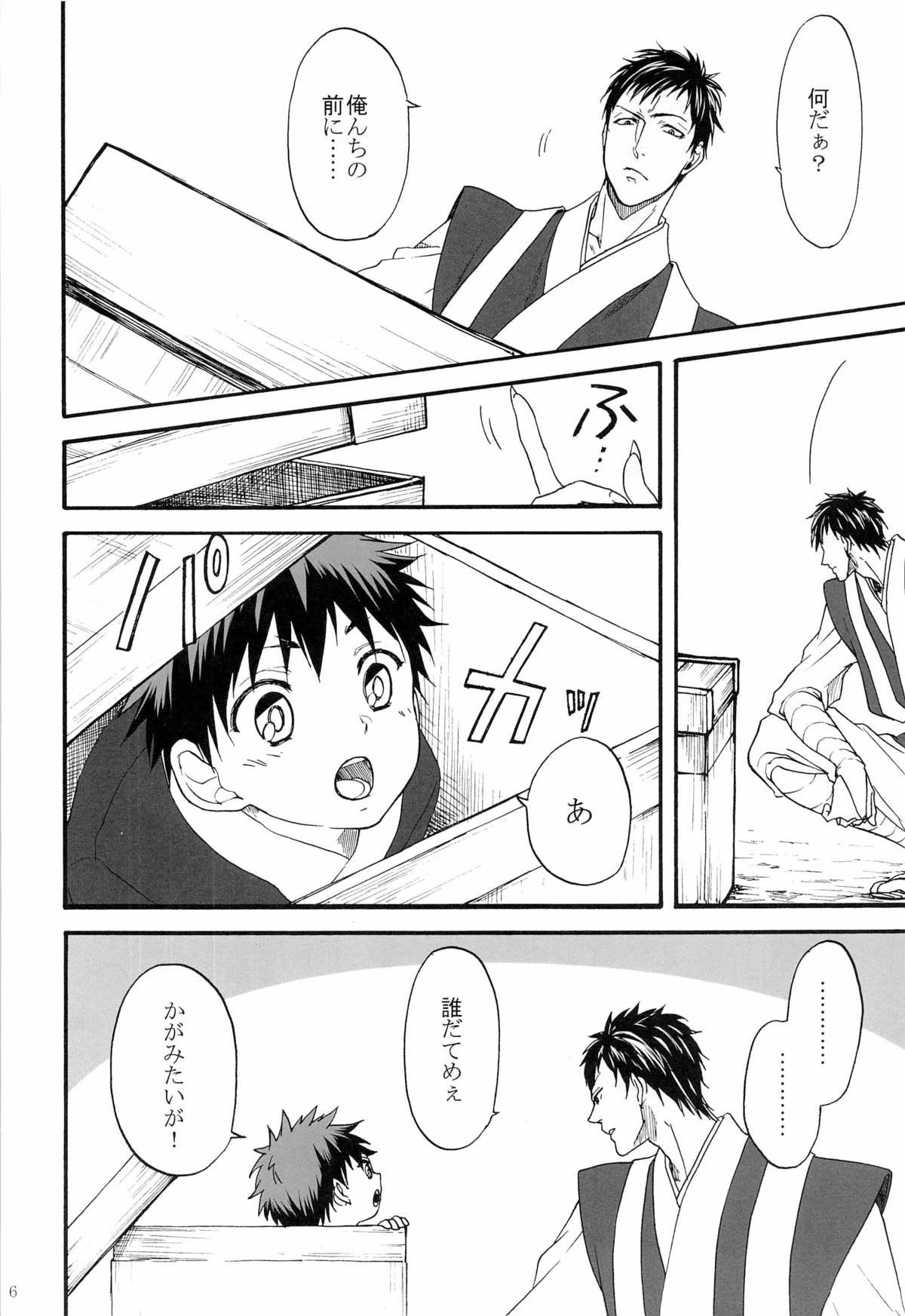 Shy Tengu to Kumotsu - Kuroko no basuke Facial - Page 6