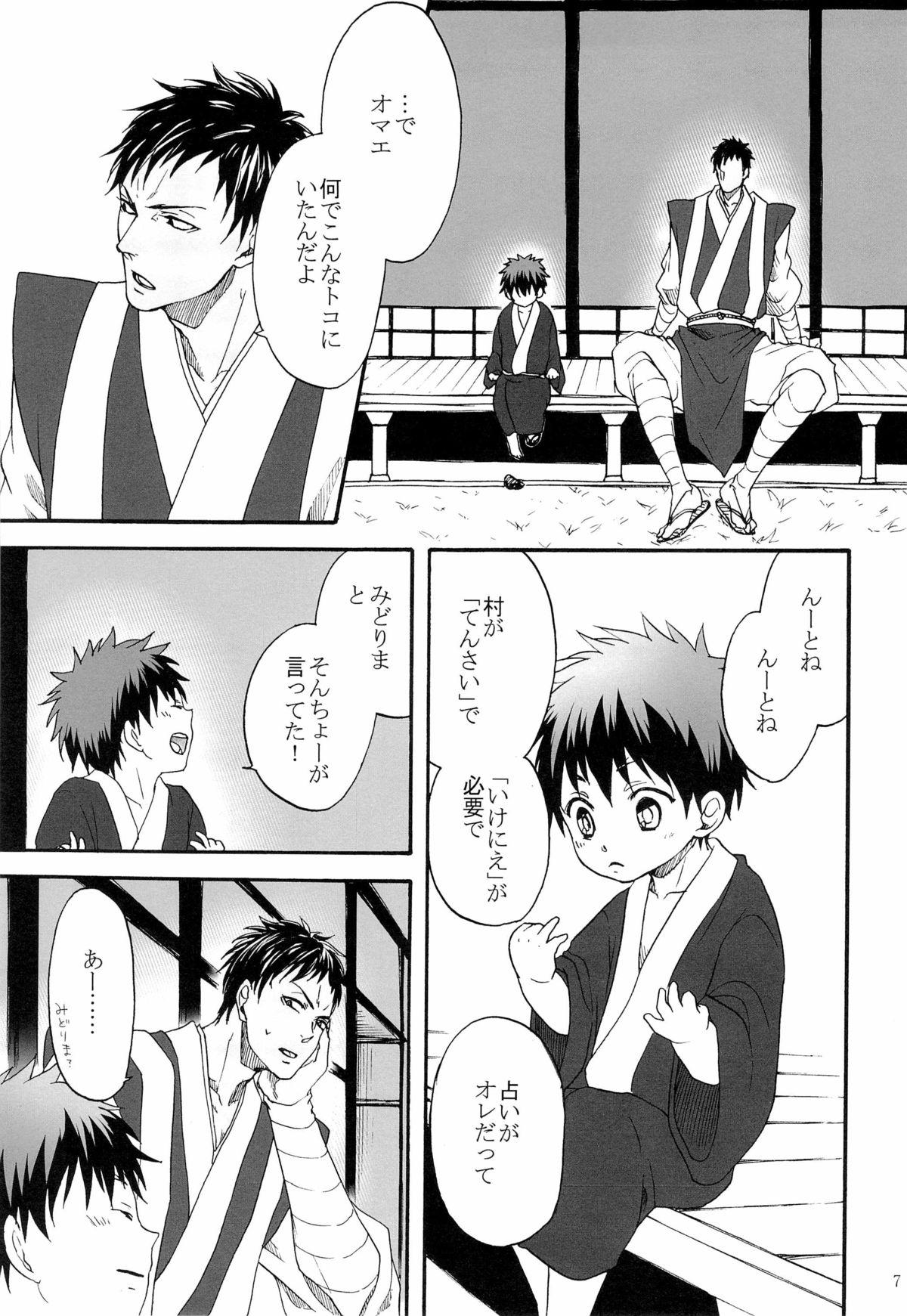 Gay Theresome Tengu to Kumotsu - Kuroko no basuke Pure 18 - Page 7