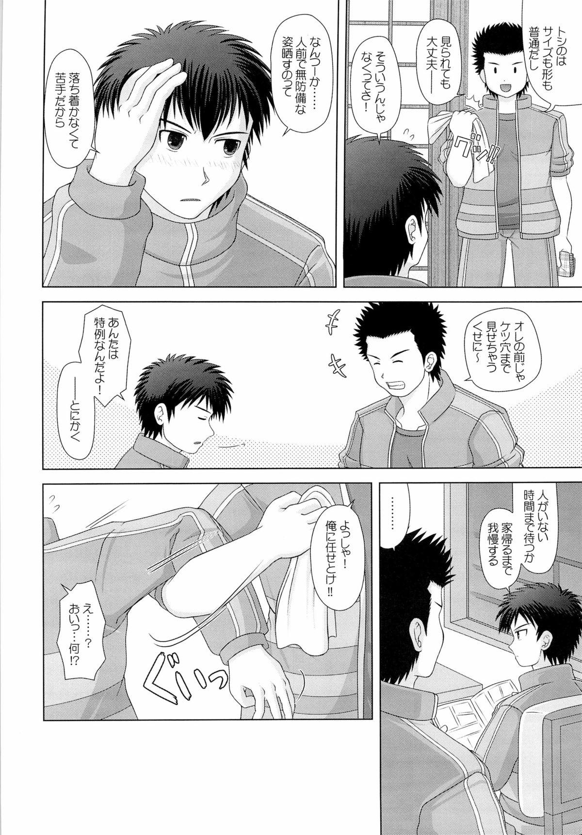 Mouth 何事もノリとタイミング Gay Dudes - Page 8