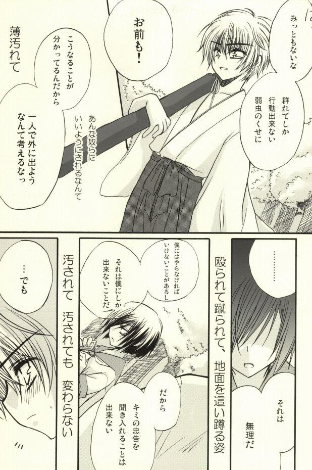 Putas CHILD PLAY - Code geass Couple - Page 9