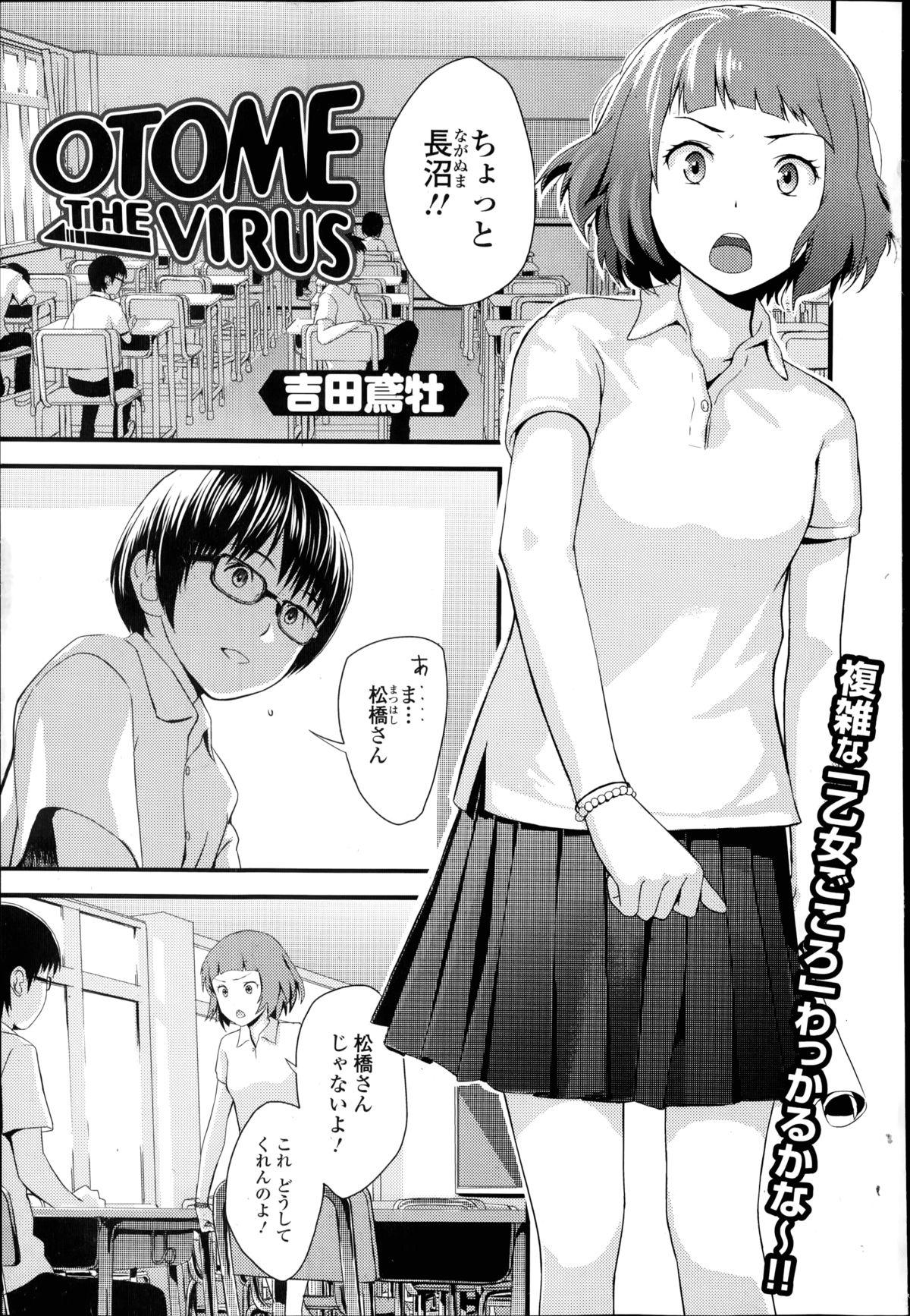 Otome the Virus Ch. 1-2 0