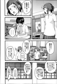 Otome the Virus Ch. 1-2 6