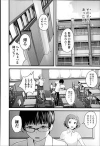Otome the Virus Ch. 1-2 8
