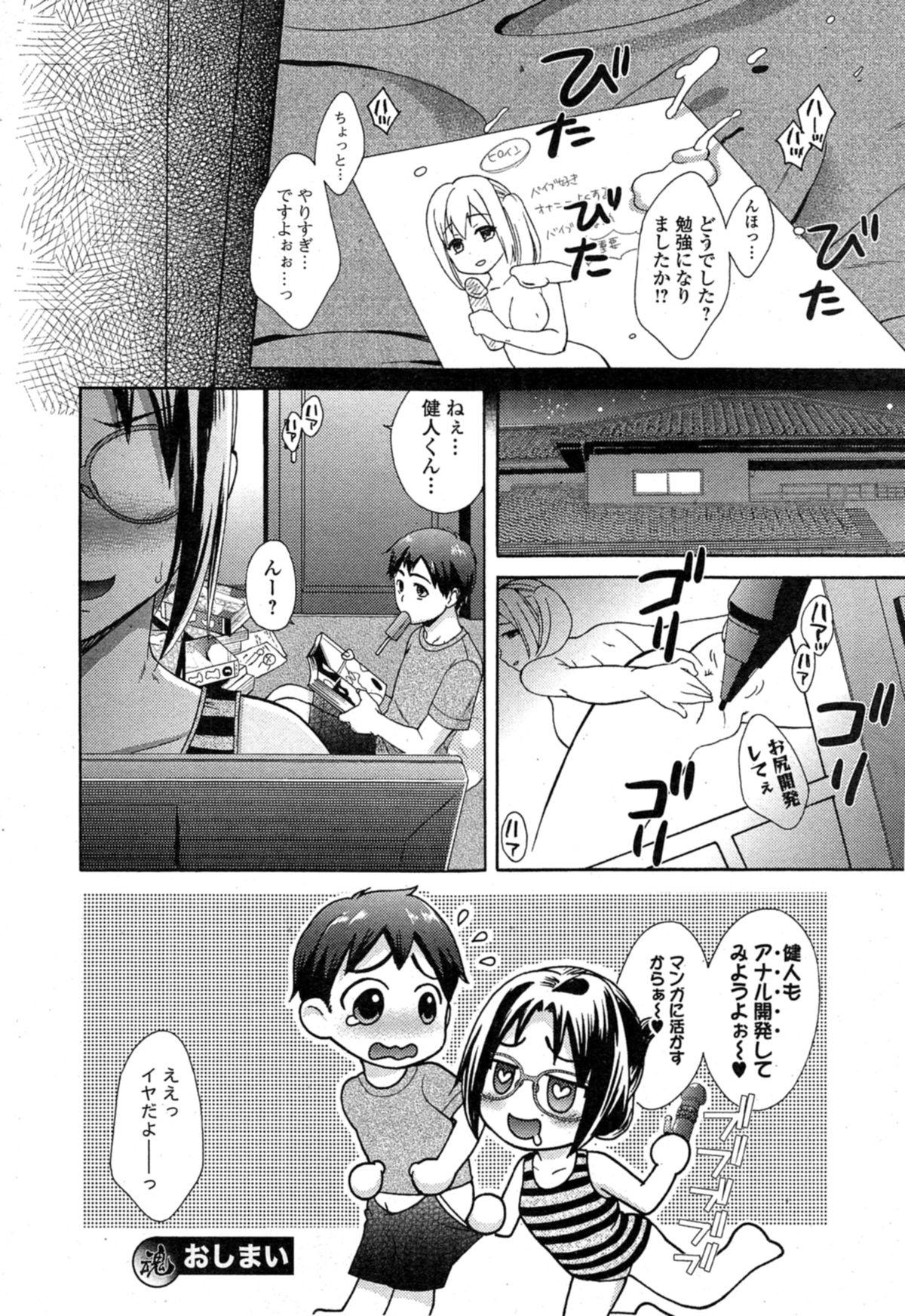 Ruiva Mo Onna no Tameiki Ch. 1-2 Grandmother - Page 40