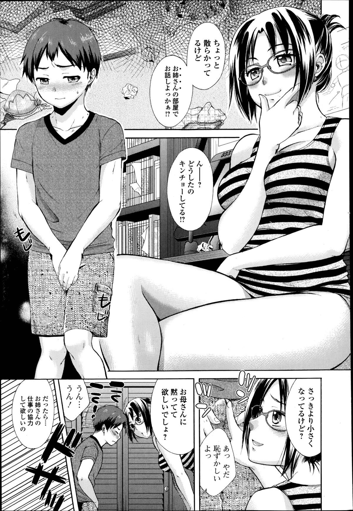Free Oral Sex Mo Onna no Tameiki Ch. 1-2 Maledom - Page 9