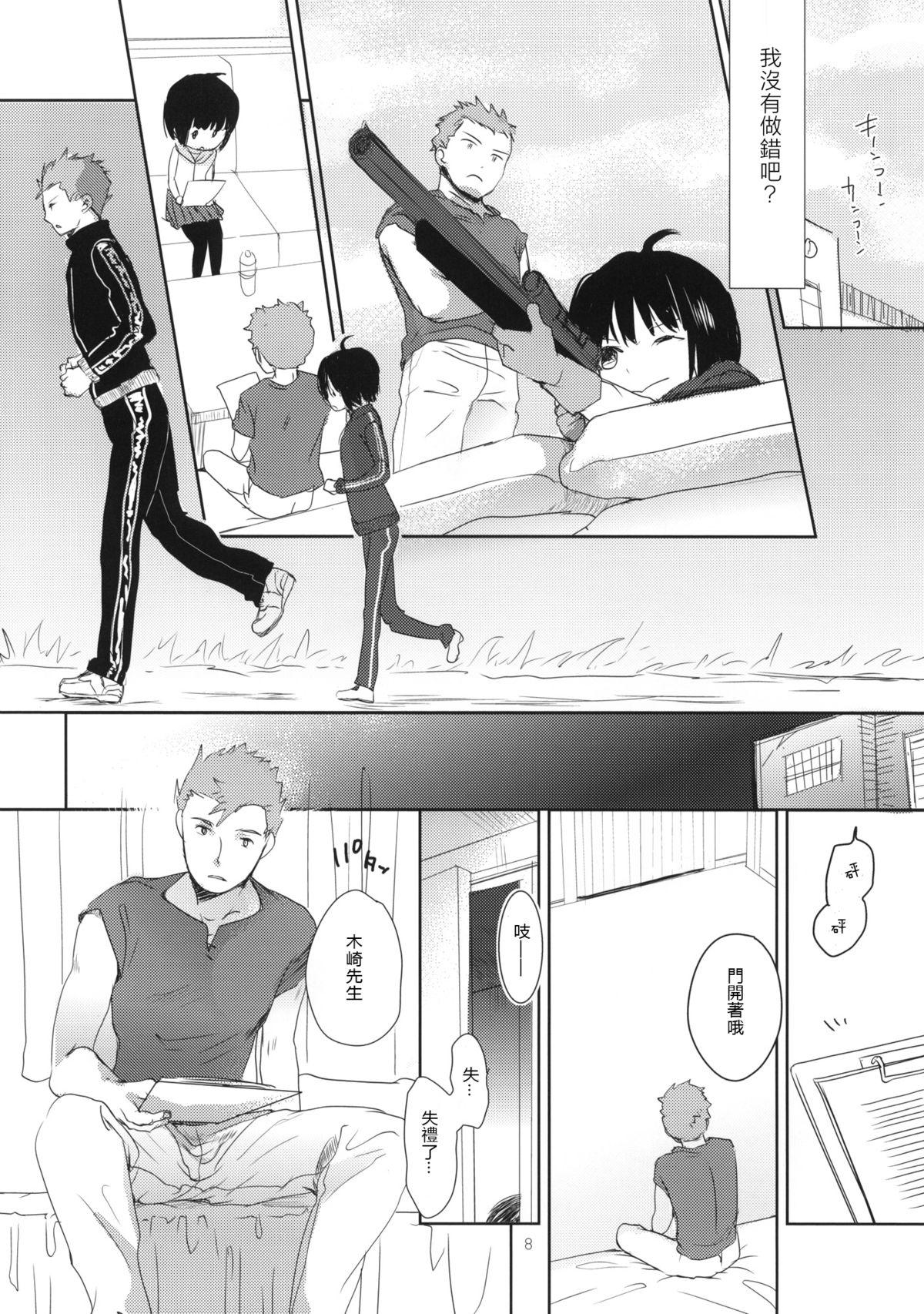 Weird DUMMY - World trigger Licking Pussy - Page 8