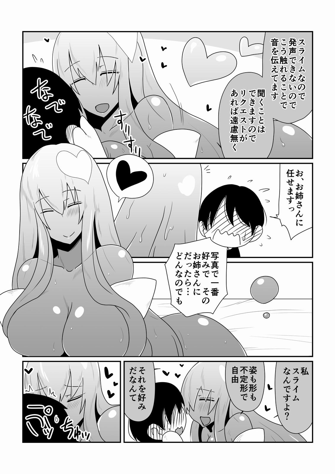 Kashima Ishuzoku to Dekiru Shoukan Nalgona - Page 6