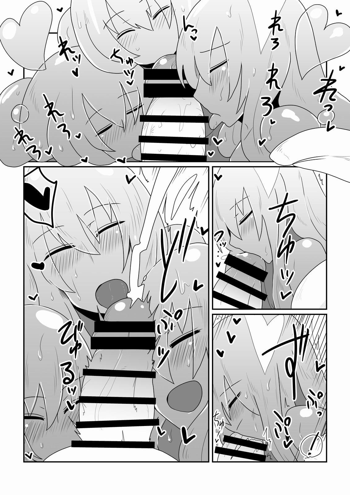 Fucking Ishuzoku to Dekiru Shoukan Roludo - Page 9