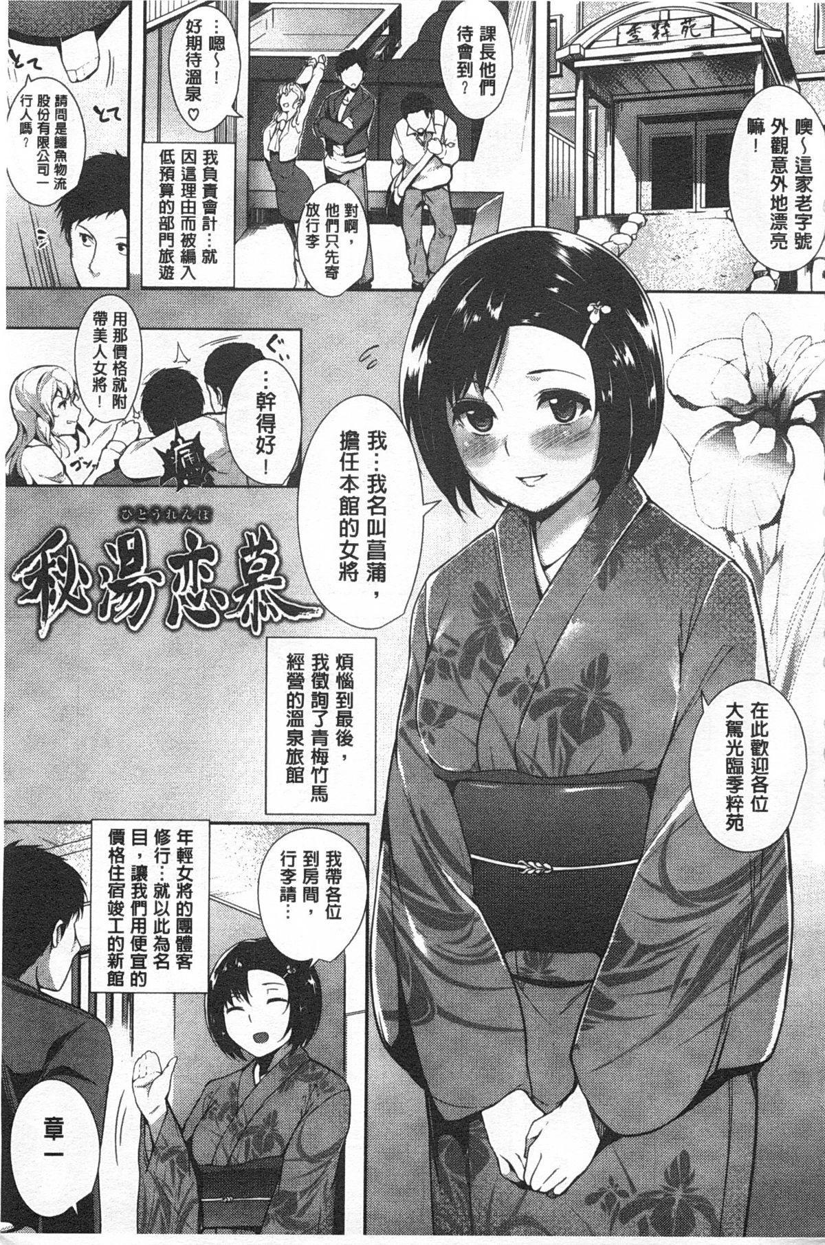 Bbw Silk no Kajitsu Ecchi - Page 10
