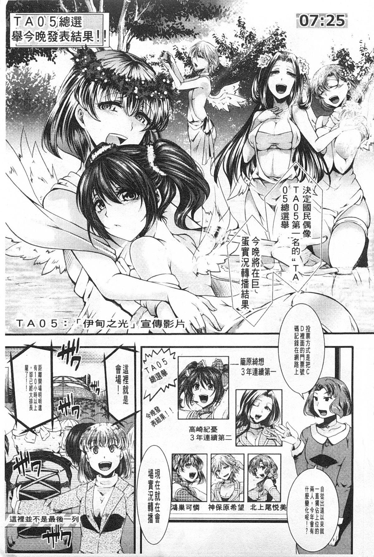 Cum [hal] Kairakuen -Buta Ika na Watashi- | 壞樂園 -豬不如的我- [Chinese] Gay Youngmen - Page 6