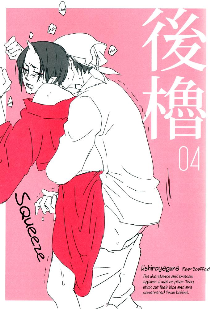 Couple Sex Shijuuhatte Giga - Hoozuki no reitetsu Corrida - Page 7
