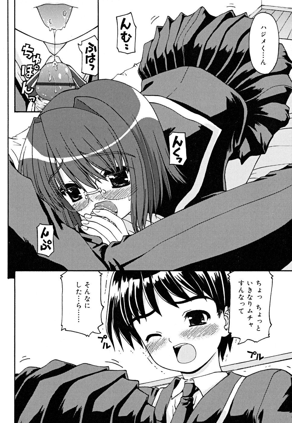 Ejaculation Koi no Iro Gaygroupsex - Page 12