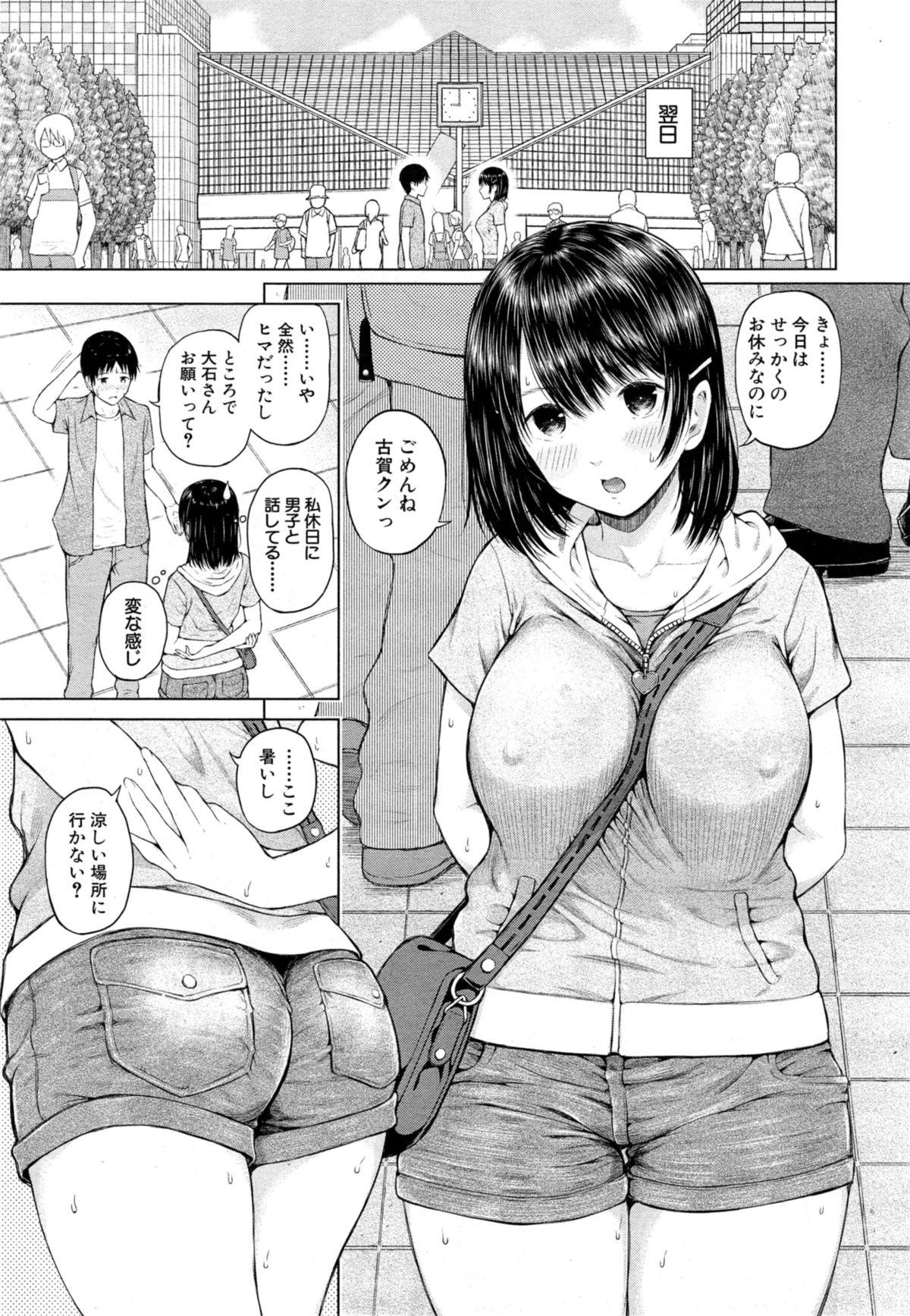 Sexo Anal COMIC Mugen Tensei 2014-11 Tight Ass - Page 11