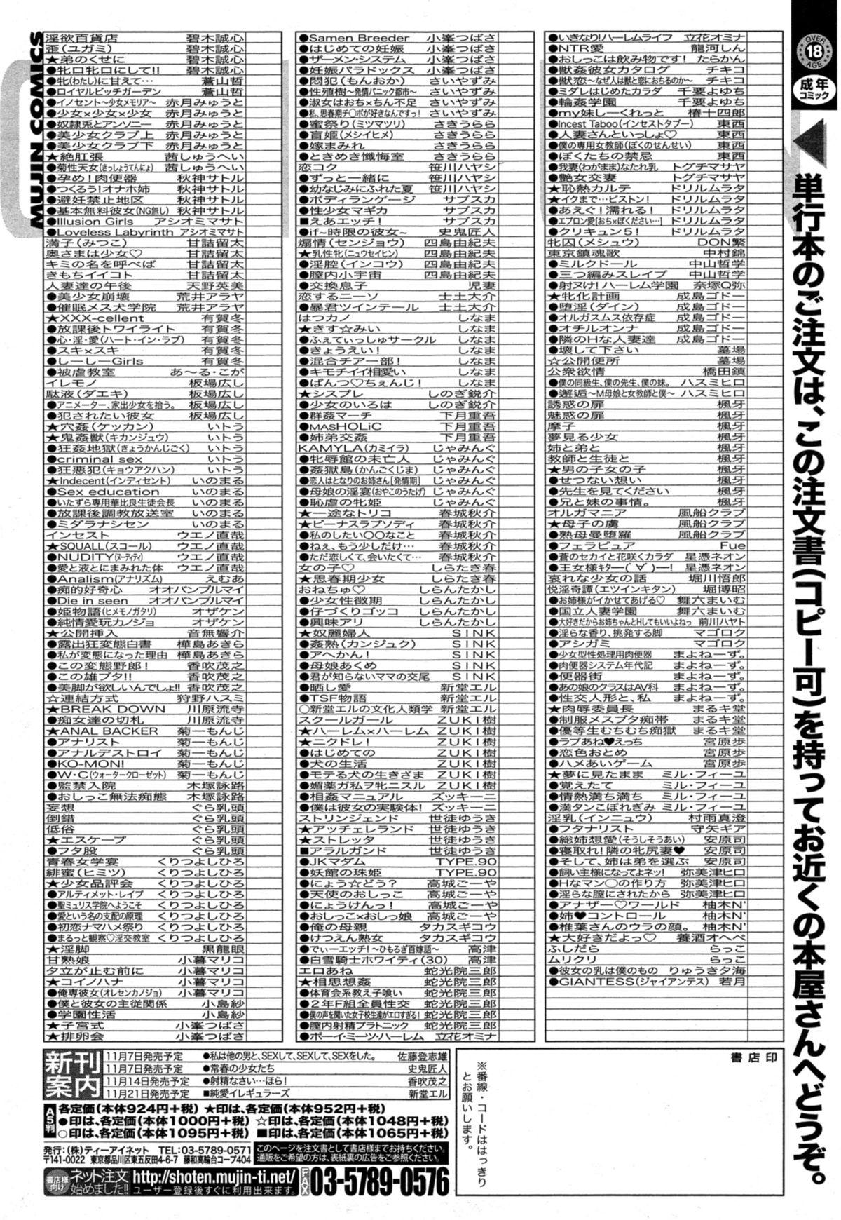 COMIC Mugen Tensei 2014-11 600