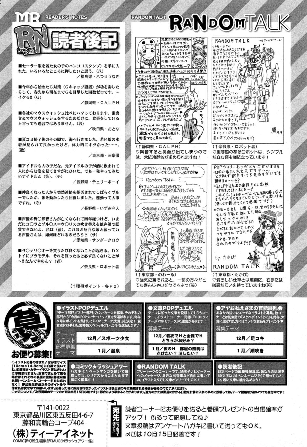 COMIC Mugen Tensei 2014-11 616