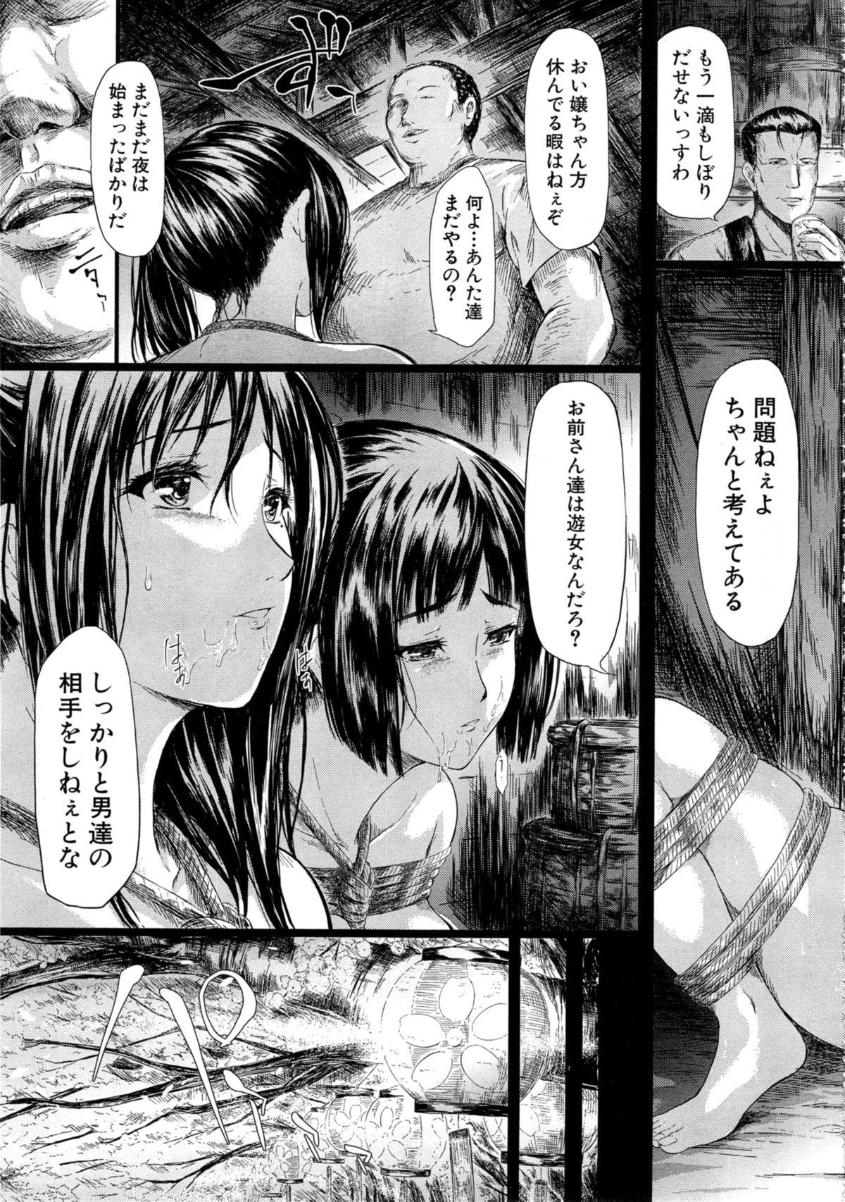 Tokoharu Ch. 1-4 122