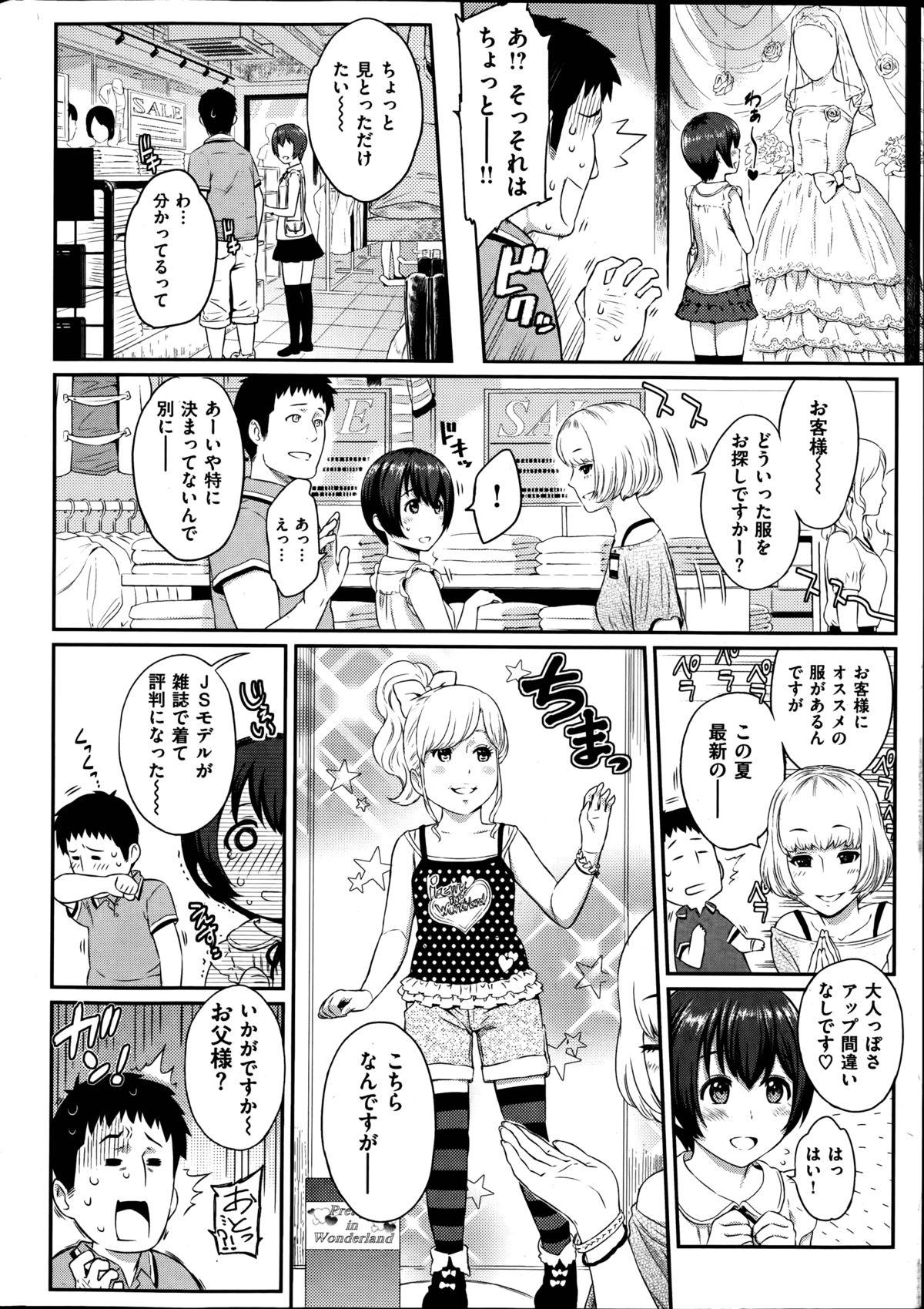 Ballbusting COMIC Shitsurakuten 2014-09 Girlongirl - Page 12