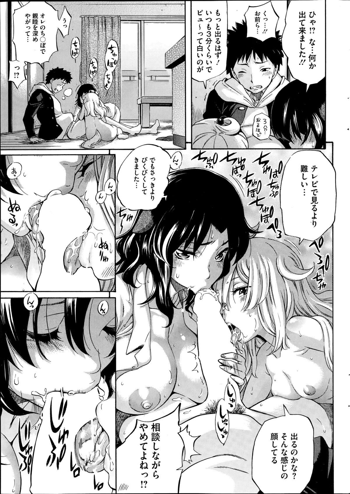 Staxxx Love & Peach Ch. 1-2 Toying - Page 9