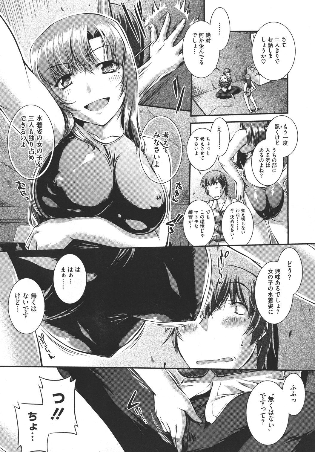 Innocent Suieibu Capriccio Ch. 1-5 Athletic - Page 9