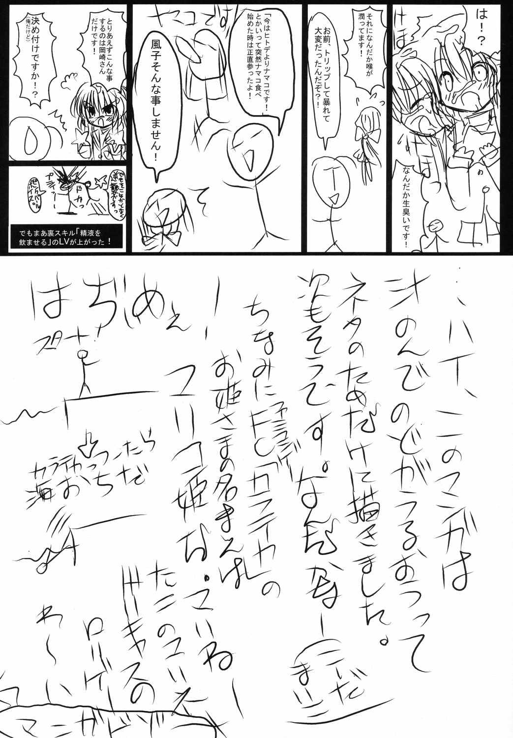 Time Gura Nyuutou - Clannad Fishnets - Page 7