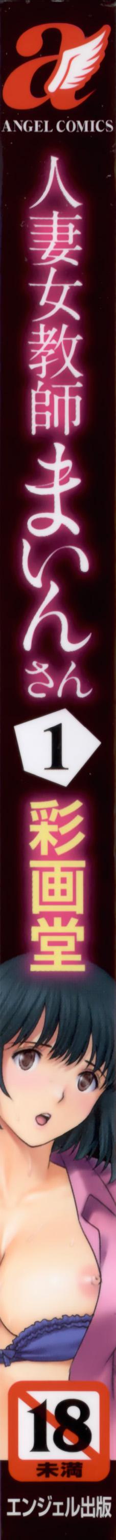 Hitoduma Onnakyoshi Main-san 1 4