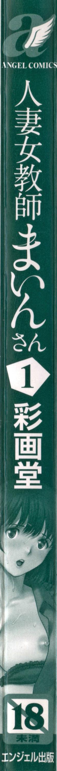 Hitoduma Onnakyoshi Main-san 1 5