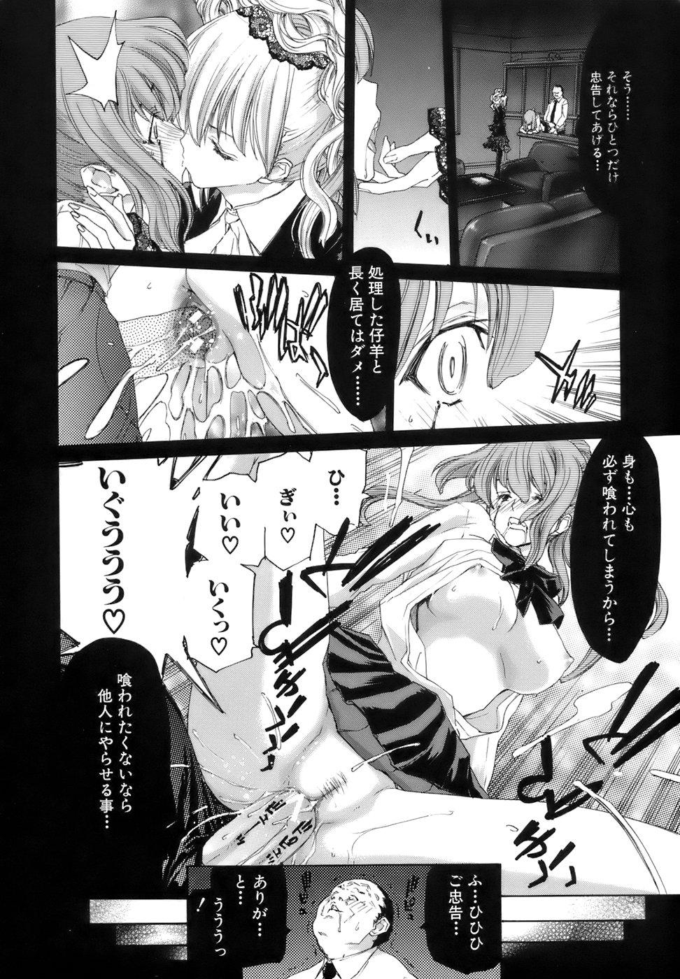 Hardcore Gay Rakuin Gakuen Perrito - Page 12