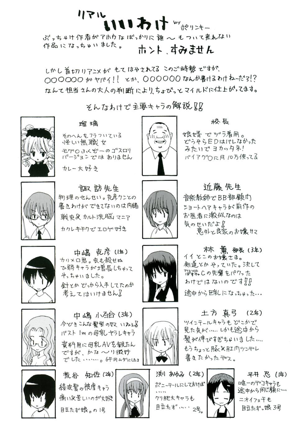Groping Rakuin Gakuen Hot Whores - Page 5