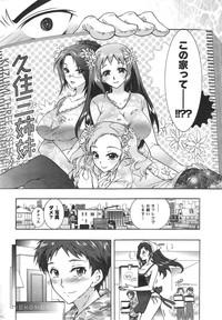 The Slave of Three Sisters Ch.01-02 7