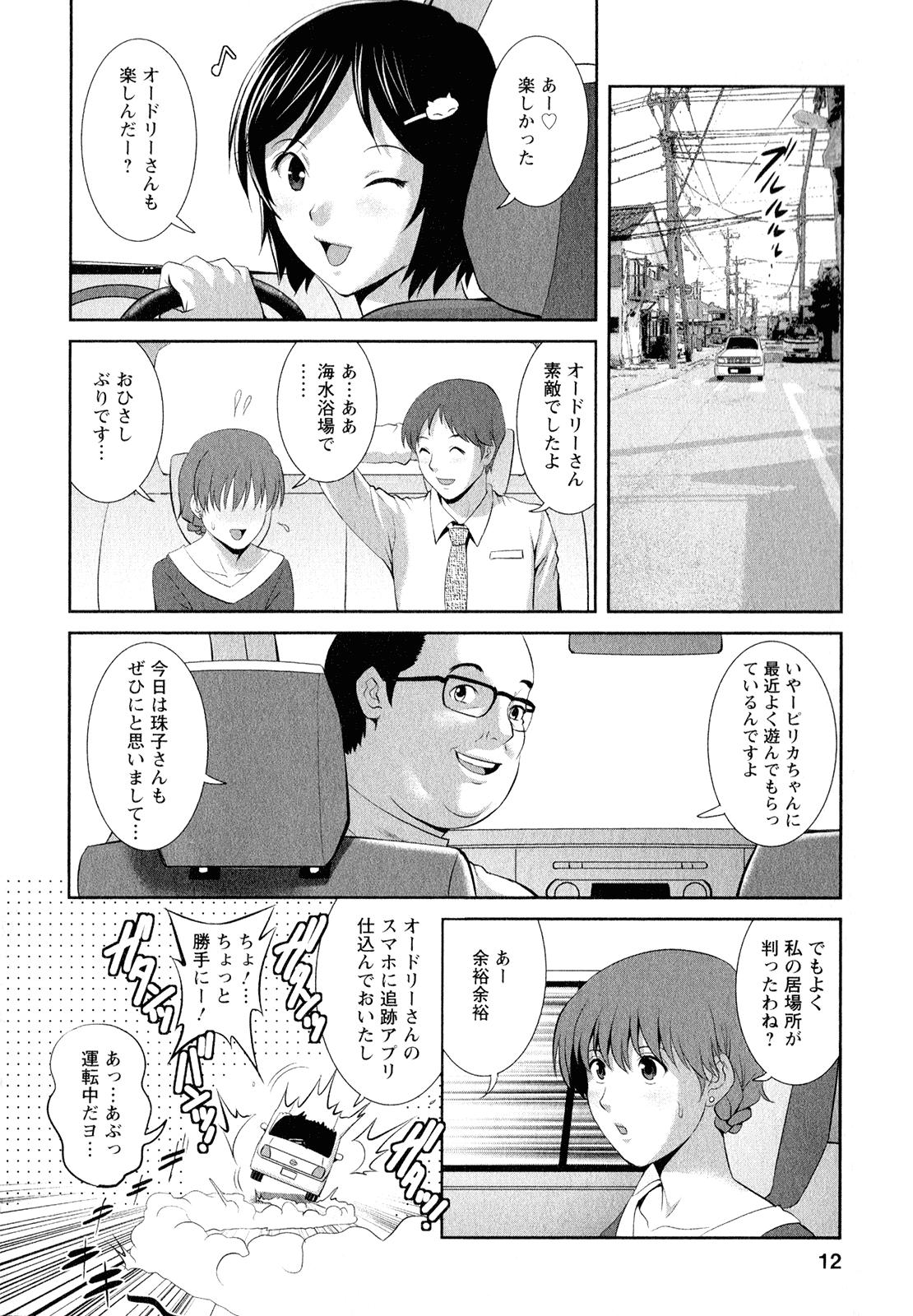 [Saigado] Hitozuma Audrey-san no Himitsu ~30-sai kara no Furyou Tsuma Kouza~ - Vol. 2 15